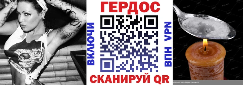 Героин Heroin  Купить  Балей 