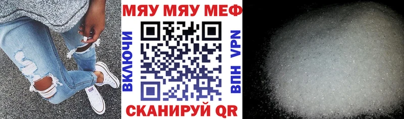 МЕФ кристаллы  Купить закладки  Балей 