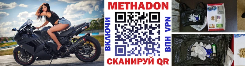 Метадон methadone  Купить  Балей 