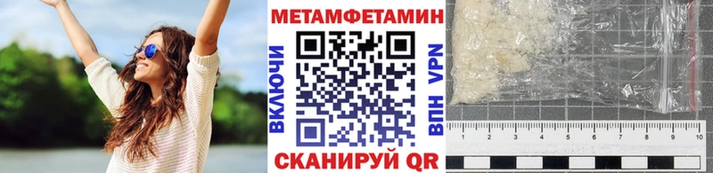 МЕТАМФЕТАМИН кристалл  Купить где  Балей 