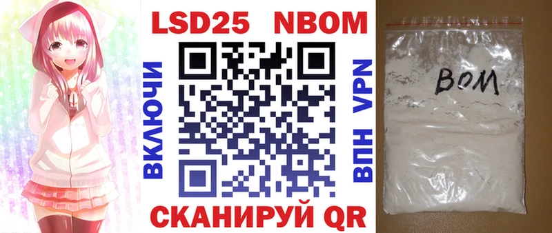Марки NBOMe 1500мкг  Купить закладки  Балей 